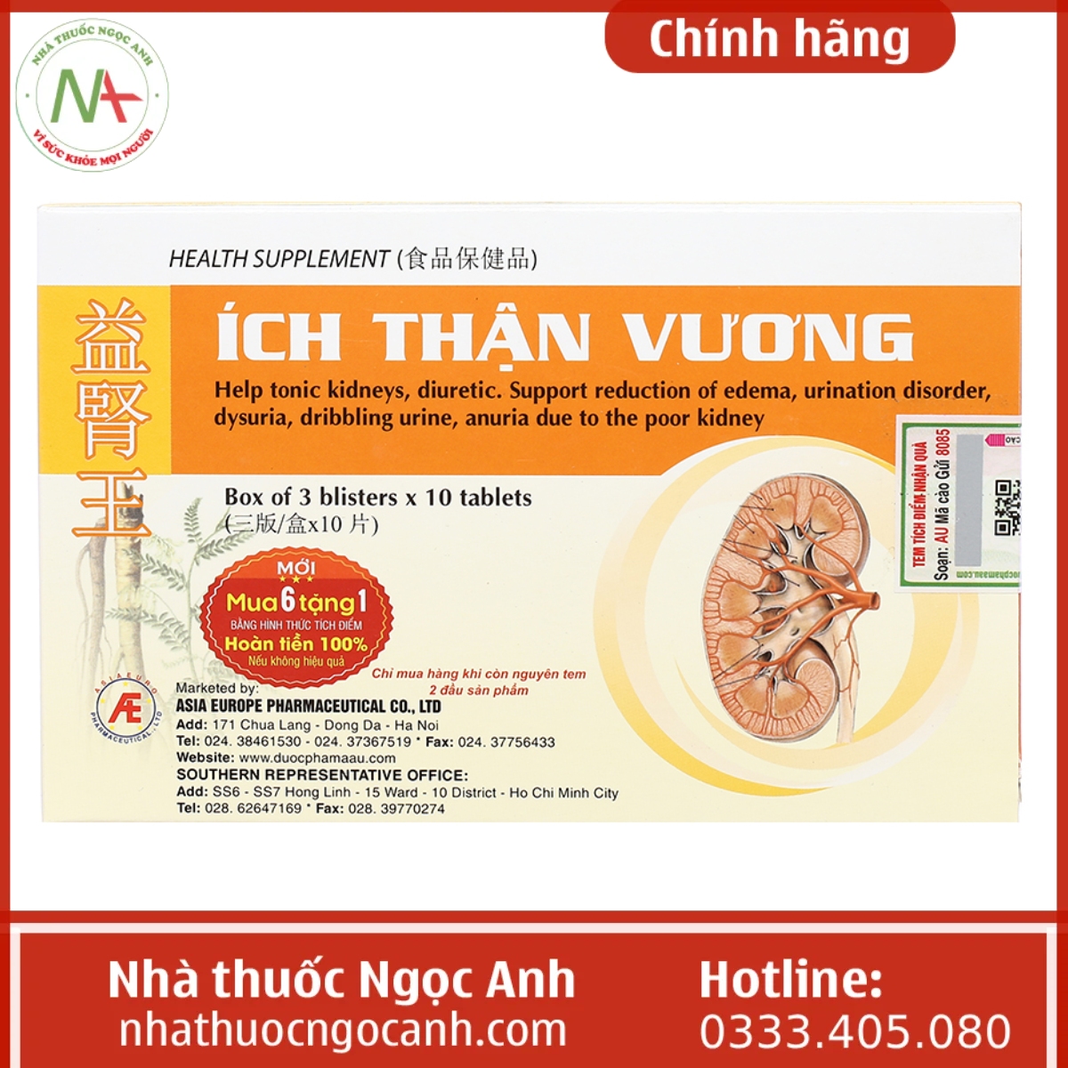 Ích Thận Vương