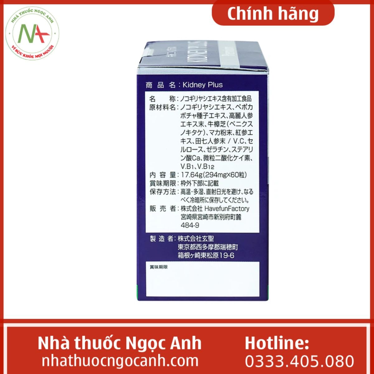 Ảnh sản phẩm Kidney Plus