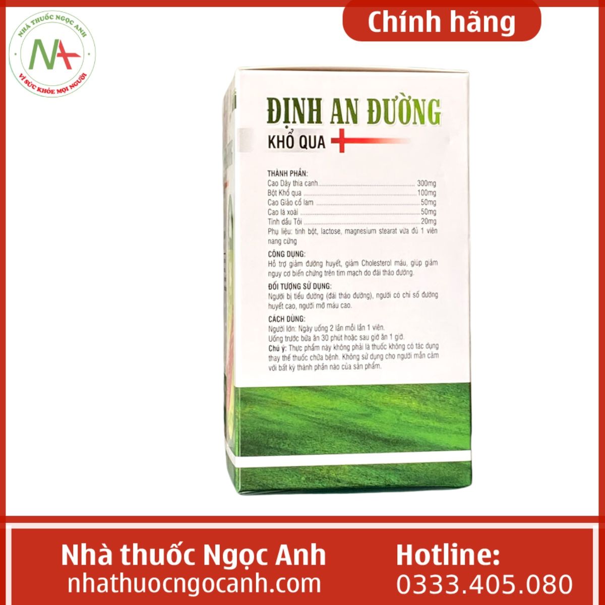 Định An Đường