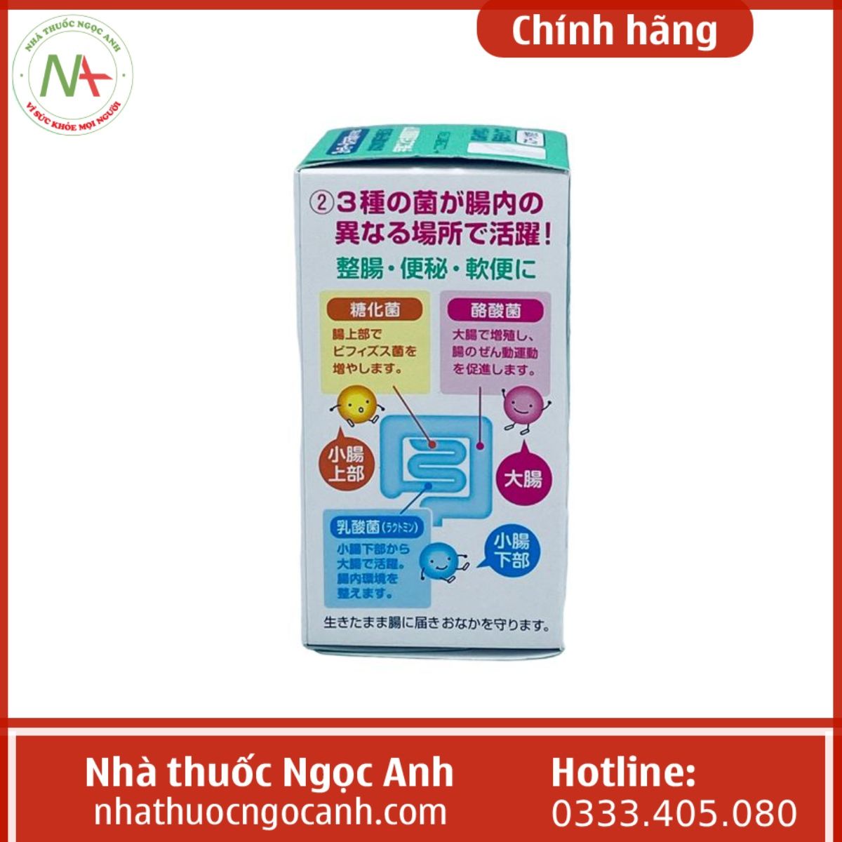 Cốm tiêu hóa Muhi