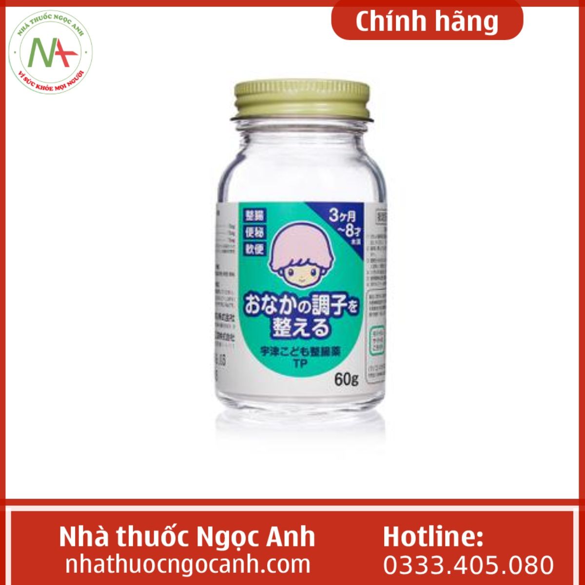 Cốm tiêu hóa Muhi