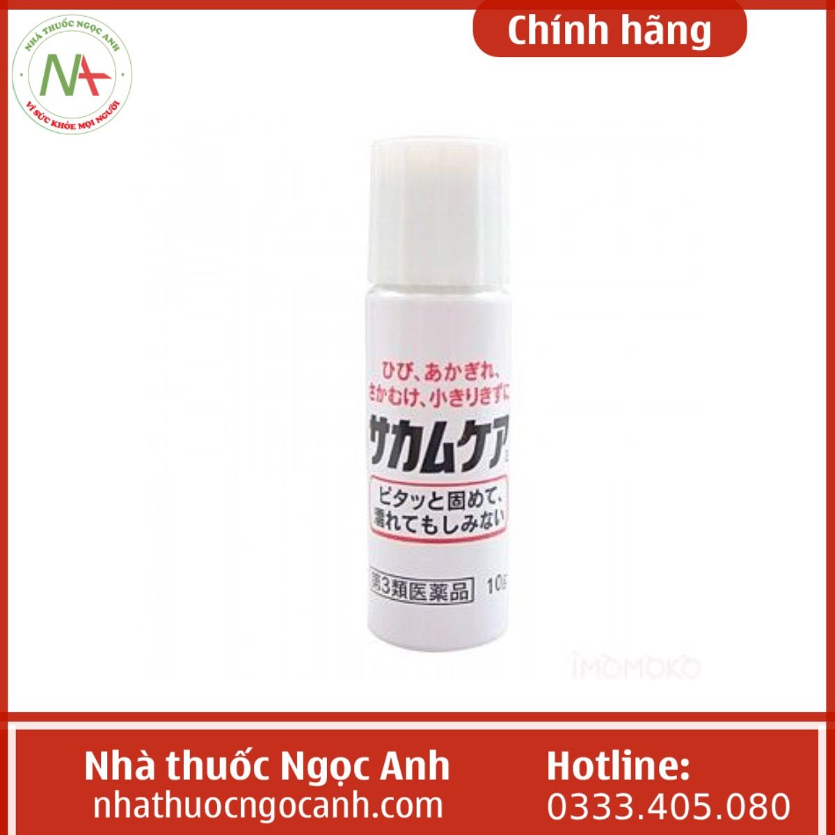 Gel bôi vết thương hở Kobayashi 10g