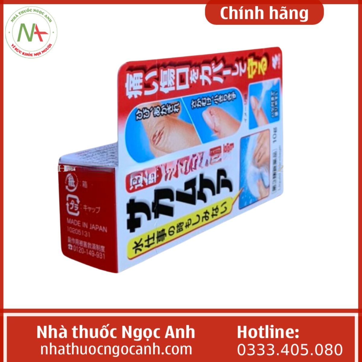 Gel bôi vết thương hở Kobayashi 10g