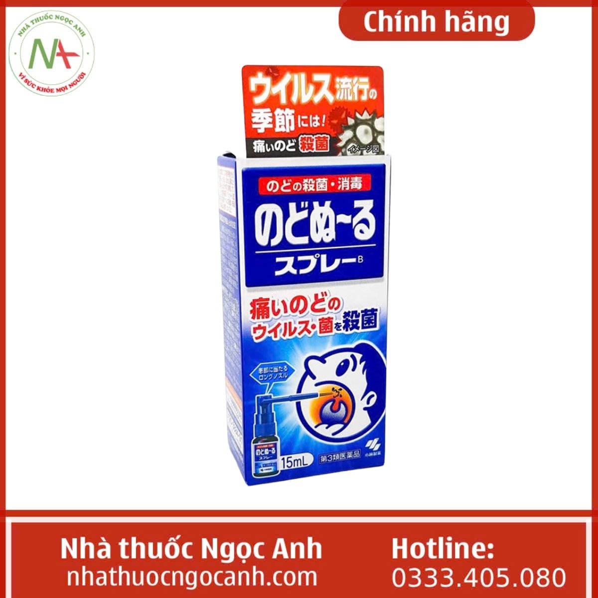 Xịt họng Kobayashi 15ml