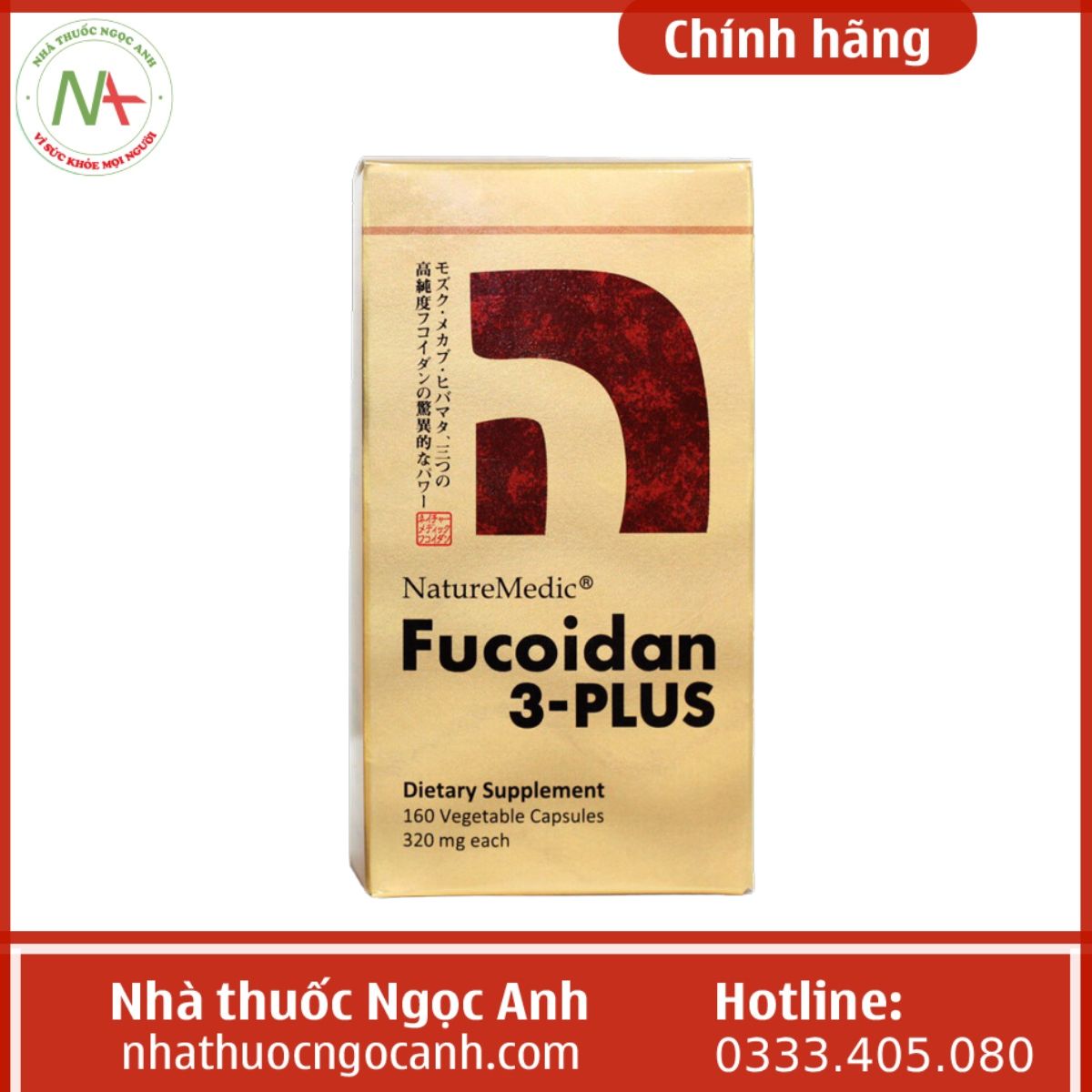 Fucoidan 3-Plus