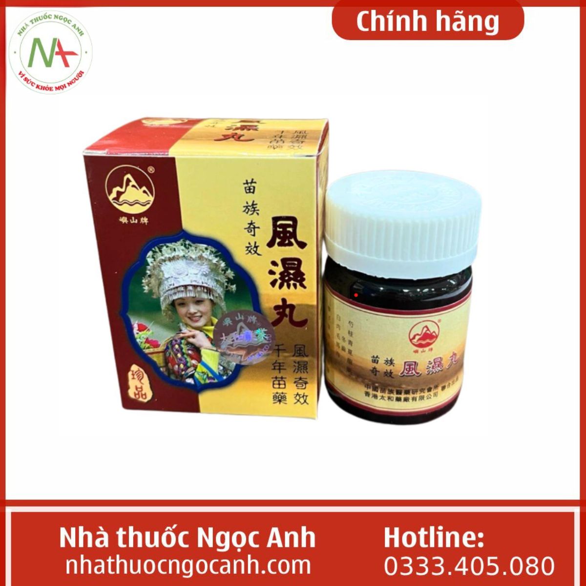 Kỳ Hiệu Phong Thấp Hoàn