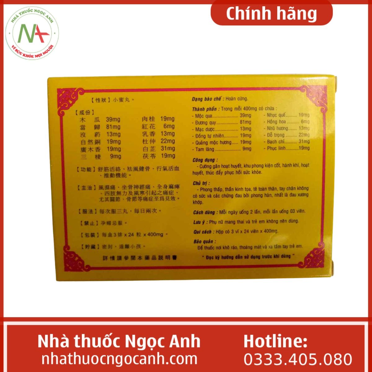 Ngự Dụng Tứ Đằng Tố