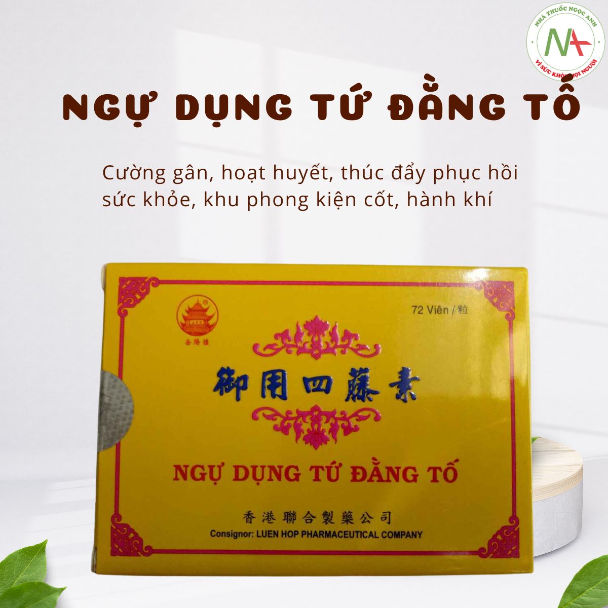 Ngự Dụng Tứ Đằng Tố