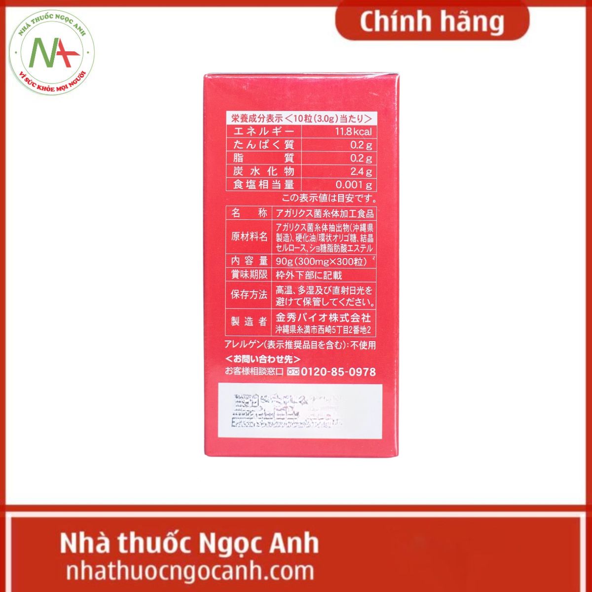 Agaricus Mycelia Tablet