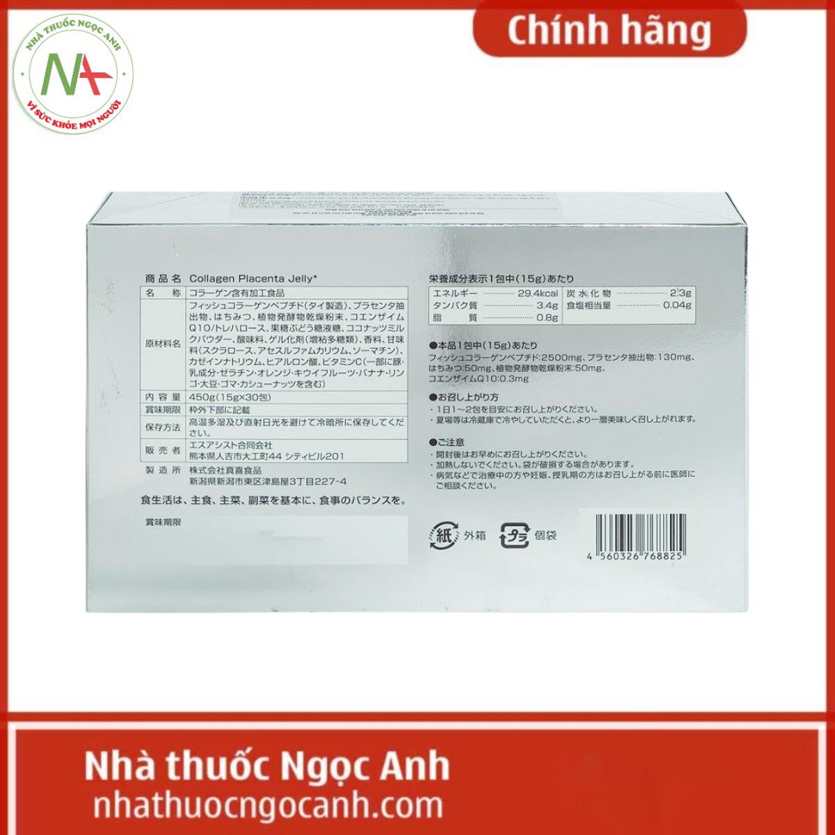 Collagen Placenta Jelly