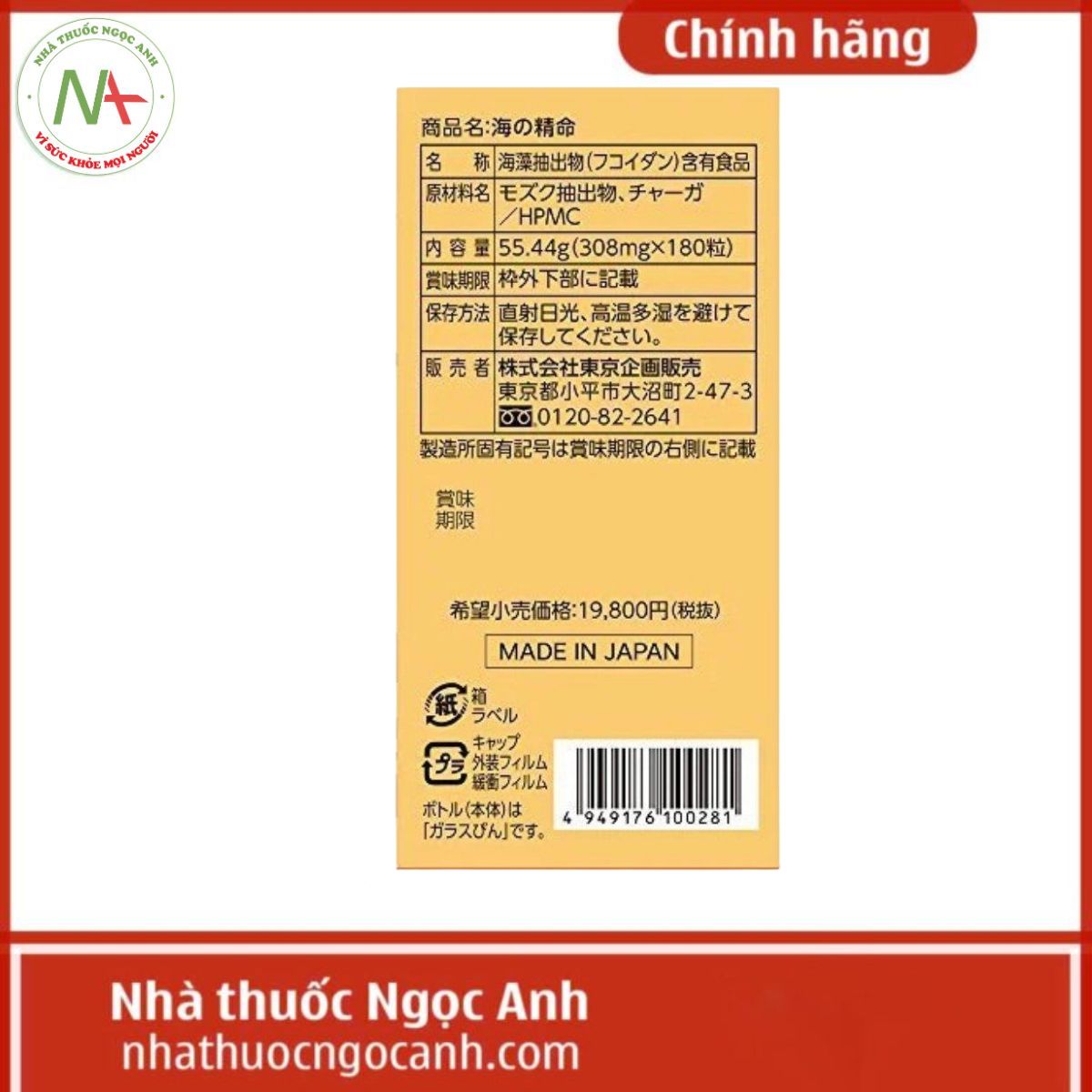 Umi No SeiUmi No Seimeimei