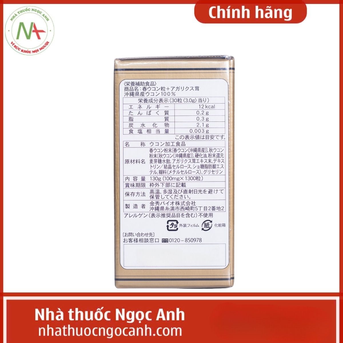 Spring Turmeric Tablet + Agaricus