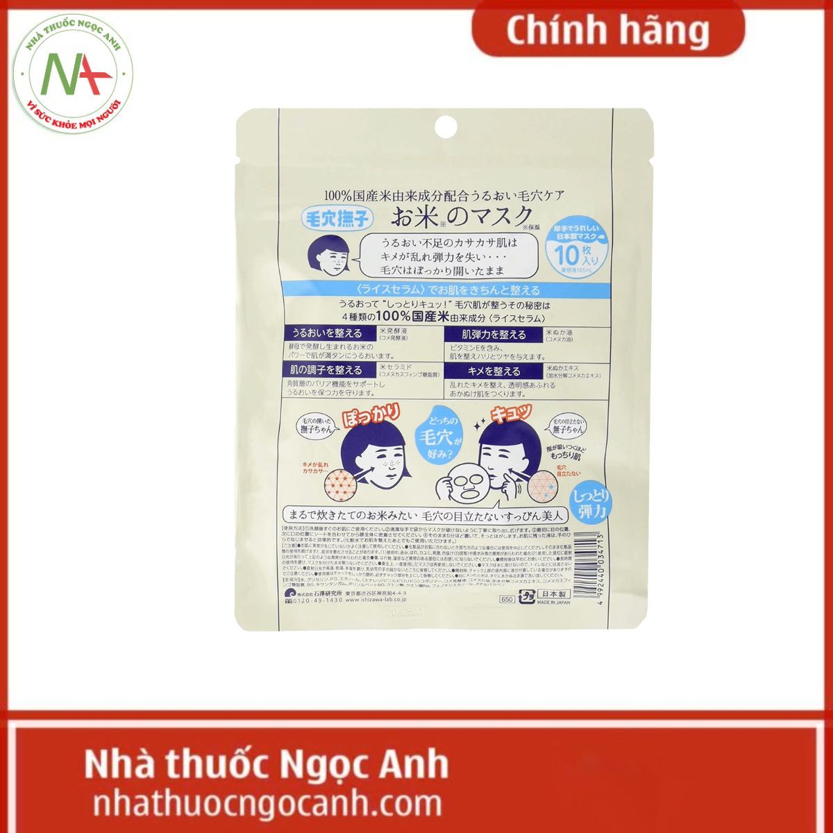 Mặt nạ cám gạo Keana Rice